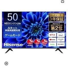 【急募】50インチ　故障テレビ