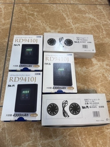 空調服　新品未使用　ファン×2 バッテリー×3セット