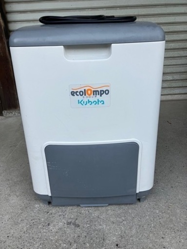 クボタ　エコロンポ　生ゴミ処理機