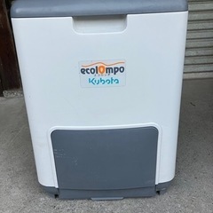 クボタ　エコロンポ　生ゴミ処理機
