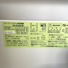 全国送料無料★3か月保障付き★冷蔵庫★2021年★シャープ★SJ-D15G-W★R-221