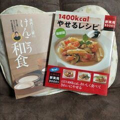 料理本　中古