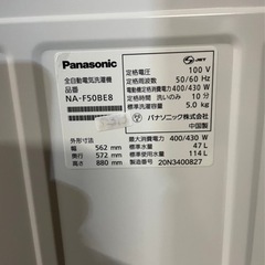 全国送料無料★3か月保障付き★洗濯機★2020年★パナソニック★NA-F50BE8★S-310
