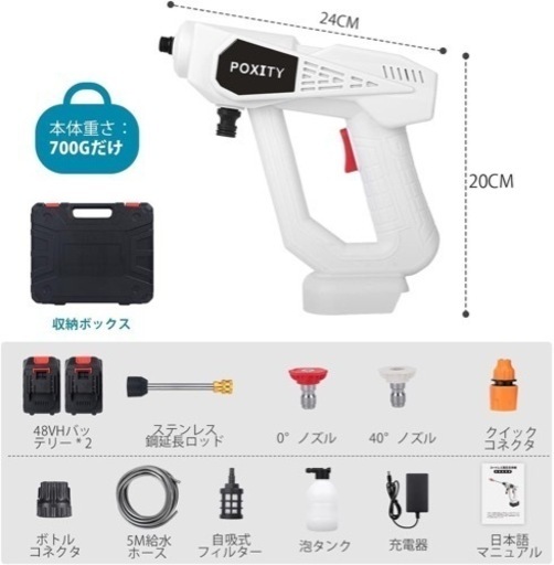 新品未使用品 高圧洗浄機