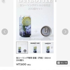 【金曜日まで限定値下げ】缶シーリングマシン