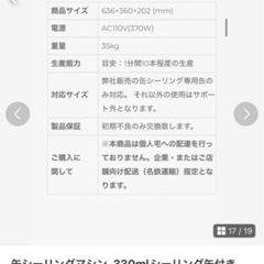 【金曜日まで限定値下げ】缶シーリングマシン
