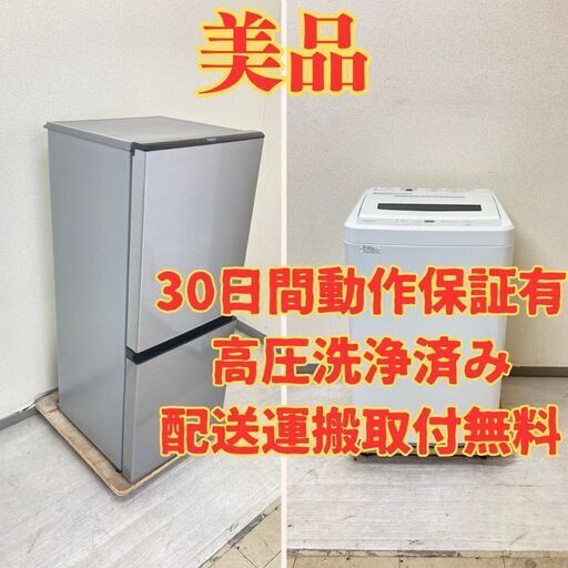 【美品】冷蔵庫AQUA 126L 2019年製 AQR-J13H(S) 洗濯機maxzen 5.5kg 2020年製 JW55WP01 IT76483 IV73294