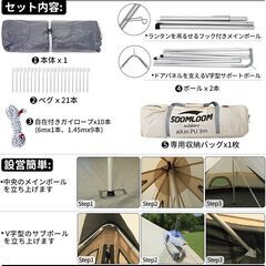 【新品未使用】soomloom　All.in 3mテント
