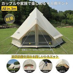 【新品未使用】soomloom　All.in 3mテント