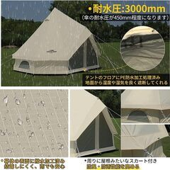 【新品未使用】soomloom　All.in 3mテント