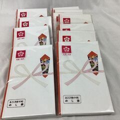 【ネット決済】【お引き取り限定】　祝事一般用　のし袋　大量販売【...