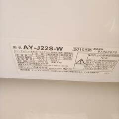 ☆ジモティ割あり☆ 値下げしました SHARP ルームエアコン AY-J22S-W 2.2kw