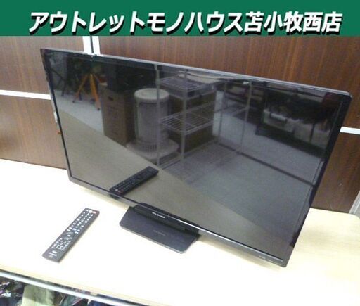 FUNAI 液晶テレビ 32インチ 2019年製 FL-32H1010 船井電機 フナイ TV 苫小牧西店