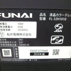 FUNAI 液晶テレビ 32インチ 2019年製 FL-32H1010 船井電機 フナイ TV 苫小牧西店