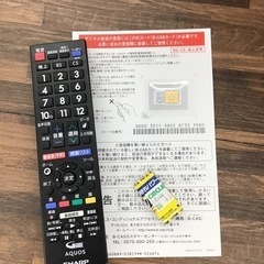 #L-52【ご来店頂ける方限定】SHARPの19型液晶テレビです
