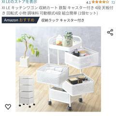 美品　キッチンワゴン