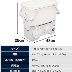 【美品】高圧洗浄機　アイリスオーヤマ　コードレス　タンク式