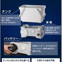 【美品】高圧洗浄機　アイリスオーヤマ　コードレス　タンク式