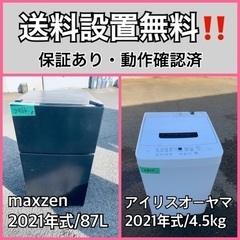  超高年式✨送料設置無料❗️家電2点セット 洗濯機・冷蔵庫 146