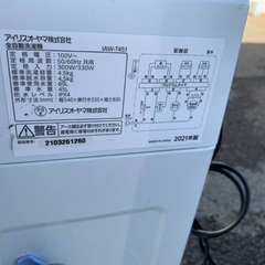  超高年式✨送料設置無料❗️家電2点セット 洗濯機・冷蔵庫 146