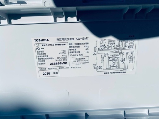 超高年式✨送料設置無料❗️家電2点セット 洗濯機・冷蔵庫 148