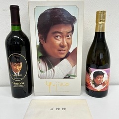 石原裕次郎　ワイン、日本酒セット