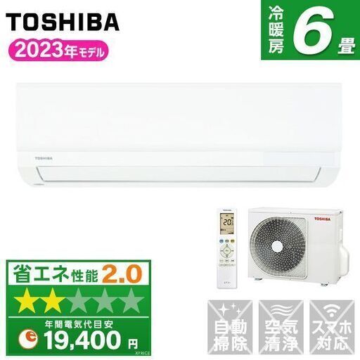 ★新品★格安★工事込み　東芝エアコン 6畳 取付け工事込み 取り外し廃棄無料 神奈川県東京都千葉埼玉静岡