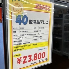 SHARP AQUOS 40型液晶テレビ　【12-204】
