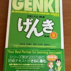 げんき　Genki 