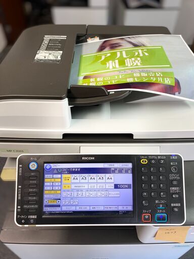 【終了】中古カラーコピー機複合機　リコー　MPC3503