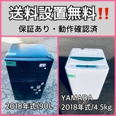  超高年式✨送料設置無料❗️家電2点セット 洗濯機・冷蔵庫 1410