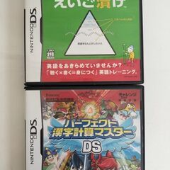 【DS】子供も大人も英語トレーニング「えいご漬け」他2点セット送料込み