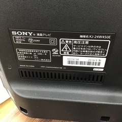 #L-54【ご来店頂ける方限定】SONYの24型液晶テレビです