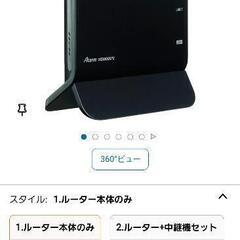 NEC Wi-Fiルーター 1300＋600Mbps