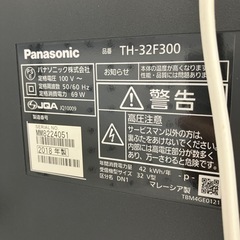 Panasonic 32型 液晶テレビ　【12-207】