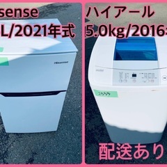 ⭐️2021年製⭐️今週のベスト家電★洗濯機/冷蔵庫✨一人暮らし応援♬143