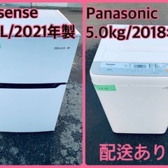 ⭐️2018年製⭐️ 限界価格挑戦！！新生活家電♬♬洗濯機/冷蔵庫♬144