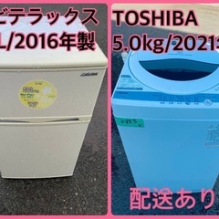 ⭐️2021年製⭐️今週のベスト家電★洗濯機/冷蔵庫✨一人暮らし...