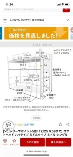 ベッド ロフトベッド