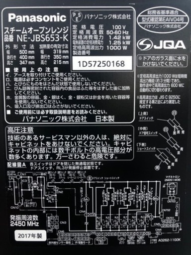 新生活3点セット シャープノンフロン冷凍冷蔵庫 PanasonicスチームオーブンレンジBistro Panasonic洗濯機6.0kg 引取り限定(埼玉県行田市)