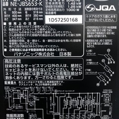 新生活3点セット シャープノンフロン冷凍冷蔵庫 PanasonicスチームオーブンレンジBistro Panasonic洗濯機6.0kg 引取り限定(埼玉県行田市)