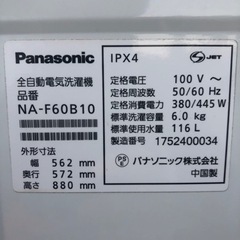 新生活3点セット シャープノンフロン冷凍冷蔵庫 PanasonicスチームオーブンレンジBistro Panasonic洗濯機6.0kg 引取り限定(埼玉県行田市)