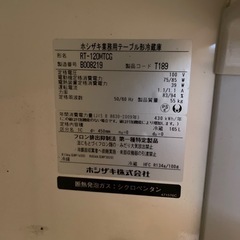 ホシザキ 台下コールドテーブル冷蔵 W1200×D450×H800