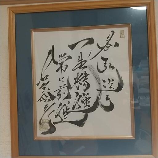 古賀稔彦の直筆サイン