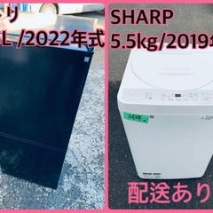⭐️2019年製⭐️ 限界価格挑戦！！新生活家電♬♬洗濯機/冷蔵庫