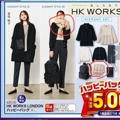 しまむら HK WORKS LONDON ハッピーバッグ