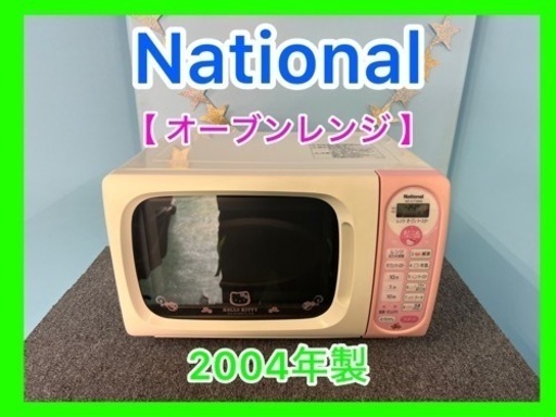 （22）★☆オーブンレンジ・ハローキティー・キティちゃん・2004年製☆★