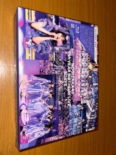 「乃木坂46/9th YEAR BIRTHDAY LIVE 5DAYS〈完全生産限定盤・6枚組〉」 乃木坂46 定価: ￥ 39100