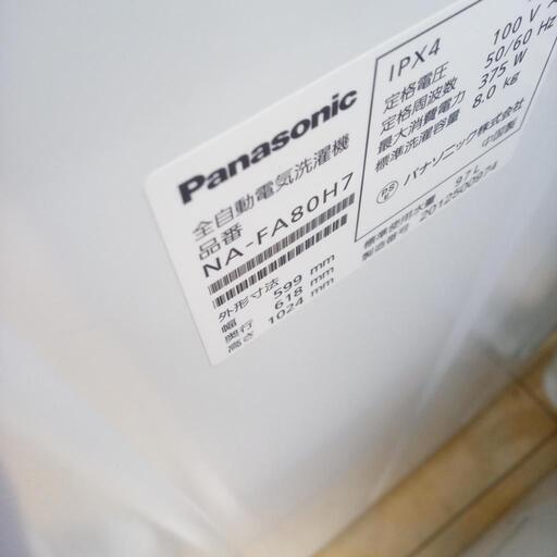 ★ジモティ割あり★ PANASONIC 洗濯機 8.0kg 19年製 動作確認／クリーニング済み OJ3049