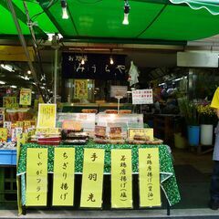 仙台朝市　惣菜店　　売り子さん募集　